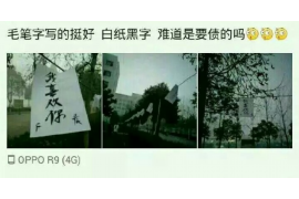 江阴专业要账公司