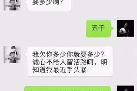 江阴要账公司